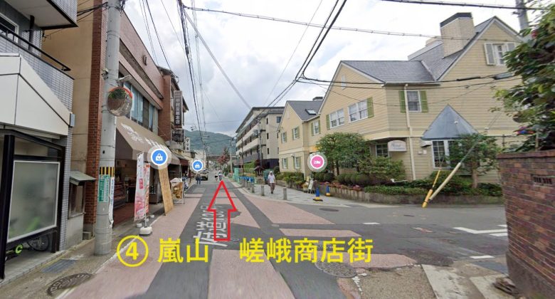嵐山の嵯峨商店街